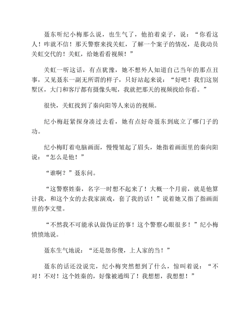 37.《美人如诗草木如织：诗经里的植物》[深圳一石编著][天津教育出版社][978-7-5309-4931-3][2007.7][P221]_绝版书_天涯系列_t涯_《天涯神贴去水印纯干货收藏版-汇总版》天涯的干货[pdf]