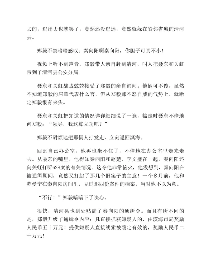 37.《美人如诗草木如织：诗经里的植物》[深圳一石编著][天津教育出版社][978-7-5309-4931-3][2007.7][P221]_绝版书_天涯系列_t涯_《天涯神贴去水印纯干货收藏版-汇总版》天涯的干货[pdf]