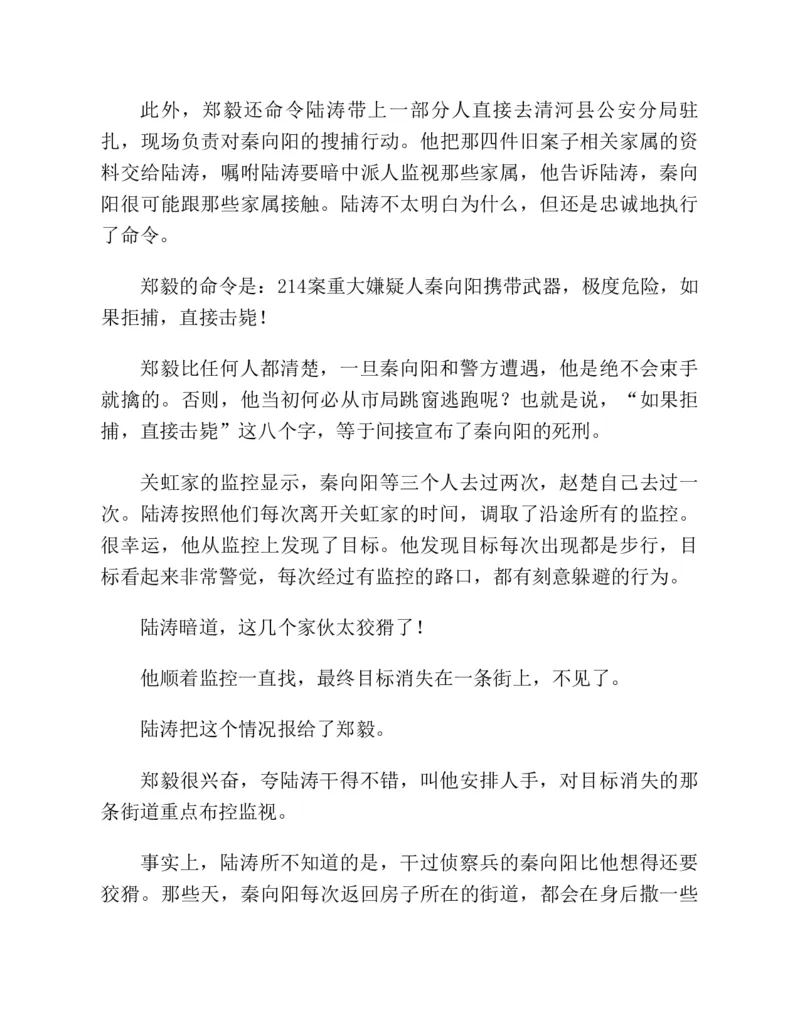 37.《美人如诗草木如织：诗经里的植物》[深圳一石编著][天津教育出版社][978-7-5309-4931-3][2007.7][P221]_绝版书_天涯系列_t涯_《天涯神贴去水印纯干货收藏版-汇总版》天涯的干货[pdf]