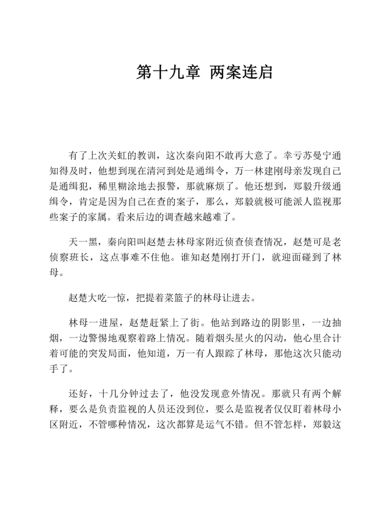 37.《美人如诗草木如织：诗经里的植物》[深圳一石编著][天津教育出版社][978-7-5309-4931-3][2007.7][P221]_绝版书_天涯系列_t涯_《天涯神贴去水印纯干货收藏版-汇总版》天涯的干货[pdf]