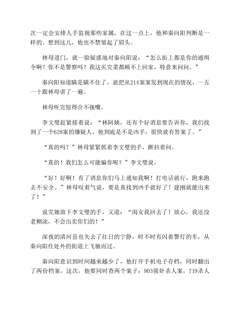 37.《美人如诗草木如织：诗经里的植物》[深圳一石编著][天津教育出版社][978-7-5309-4931-3][2007.7][P221]_绝版书_天涯系列_t涯_《天涯神贴去水印纯干货收藏版-汇总版》天涯的干货[pdf]