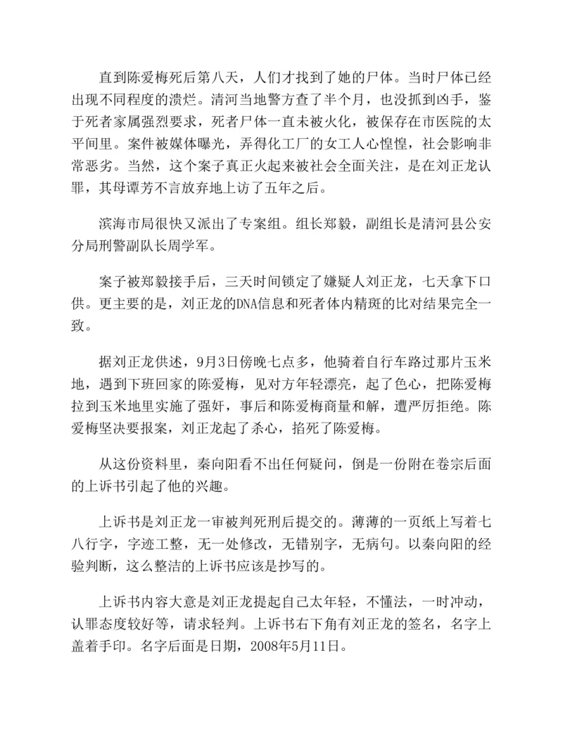 37.《美人如诗草木如织：诗经里的植物》[深圳一石编著][天津教育出版社][978-7-5309-4931-3][2007.7][P221]_绝版书_天涯系列_t涯_《天涯神贴去水印纯干货收藏版-汇总版》天涯的干货[pdf]