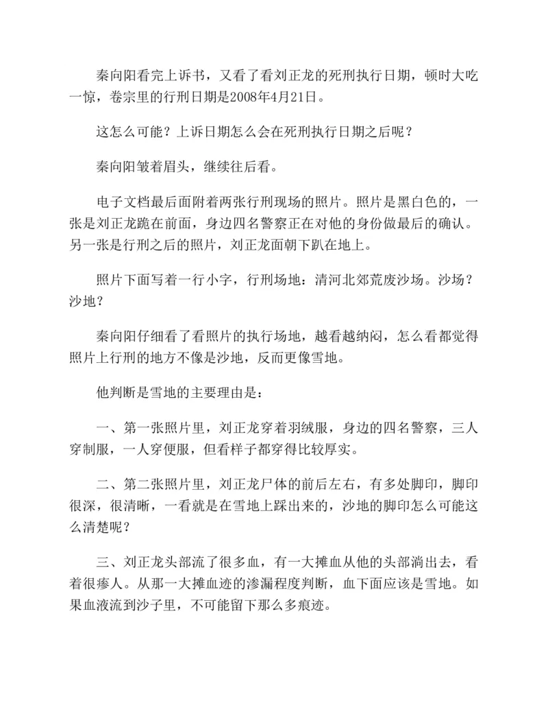 37.《美人如诗草木如织：诗经里的植物》[深圳一石编著][天津教育出版社][978-7-5309-4931-3][2007.7][P221]_绝版书_天涯系列_t涯_《天涯神贴去水印纯干货收藏版-汇总版》天涯的干货[pdf]