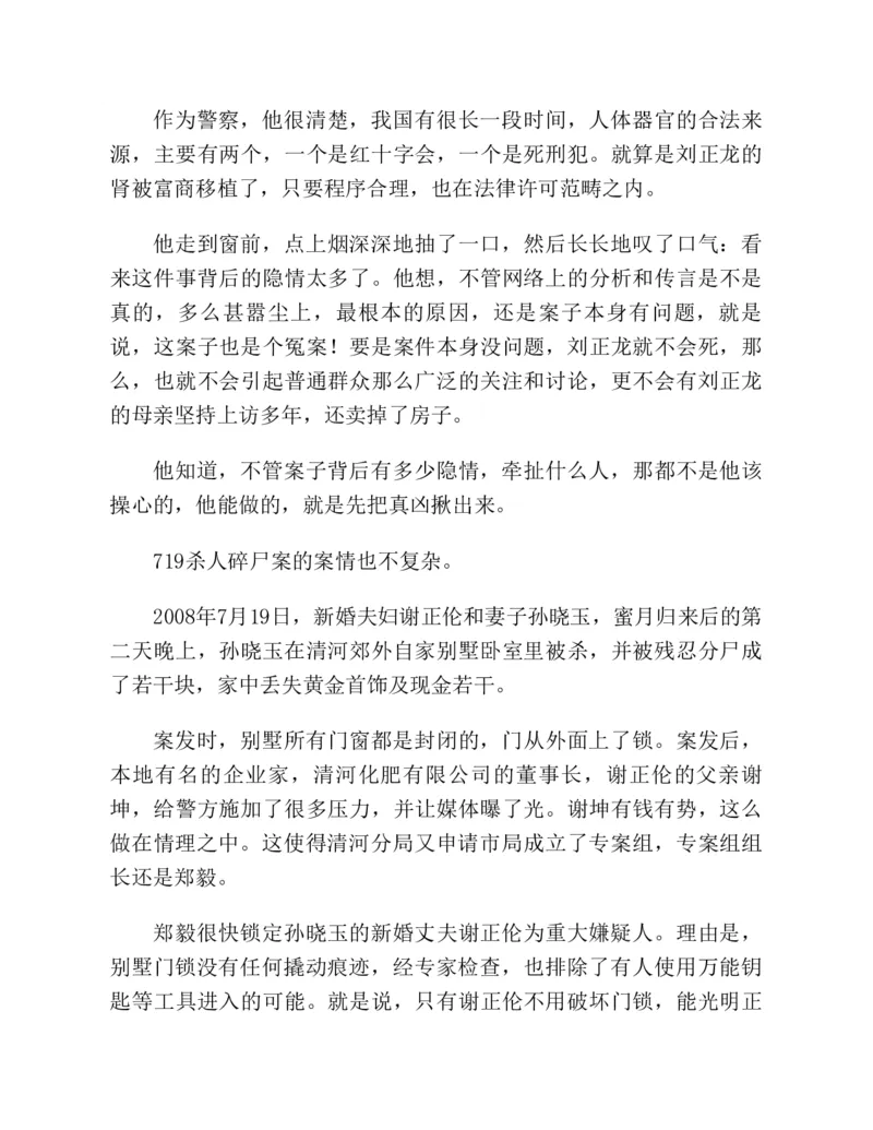 37.《美人如诗草木如织：诗经里的植物》[深圳一石编著][天津教育出版社][978-7-5309-4931-3][2007.7][P221]_绝版书_天涯系列_t涯_《天涯神贴去水印纯干货收藏版-汇总版》天涯的干货[pdf]