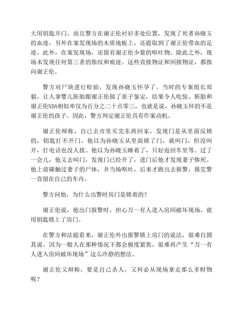 37.《美人如诗草木如织：诗经里的植物》[深圳一石编著][天津教育出版社][978-7-5309-4931-3][2007.7][P221]_绝版书_天涯系列_t涯_《天涯神贴去水印纯干货收藏版-汇总版》天涯的干货[pdf]