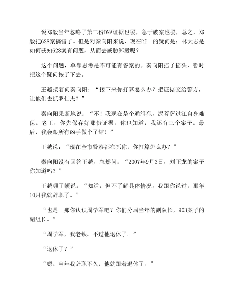 37.《美人如诗草木如织：诗经里的植物》[深圳一石编著][天津教育出版社][978-7-5309-4931-3][2007.7][P221]_绝版书_天涯系列_t涯_《天涯神贴去水印纯干货收藏版-汇总版》天涯的干货[pdf]