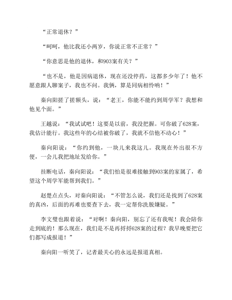 37.《美人如诗草木如织：诗经里的植物》[深圳一石编著][天津教育出版社][978-7-5309-4931-3][2007.7][P221]_绝版书_天涯系列_t涯_《天涯神贴去水印纯干货收藏版-汇总版》天涯的干货[pdf]