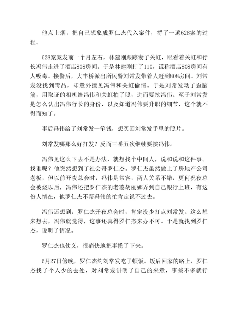 37.《美人如诗草木如织：诗经里的植物》[深圳一石编著][天津教育出版社][978-7-5309-4931-3][2007.7][P221]_绝版书_天涯系列_t涯_《天涯神贴去水印纯干货收藏版-汇总版》天涯的干货[pdf]