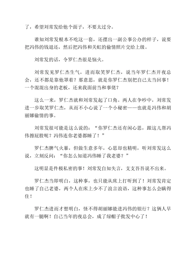 37.《美人如诗草木如织：诗经里的植物》[深圳一石编著][天津教育出版社][978-7-5309-4931-3][2007.7][P221]_绝版书_天涯系列_t涯_《天涯神贴去水印纯干货收藏版-汇总版》天涯的干货[pdf]