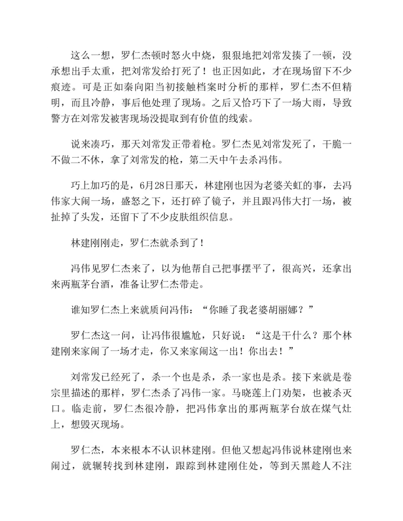 37.《美人如诗草木如织：诗经里的植物》[深圳一石编著][天津教育出版社][978-7-5309-4931-3][2007.7][P221]_绝版书_天涯系列_t涯_《天涯神贴去水印纯干货收藏版-汇总版》天涯的干货[pdf]