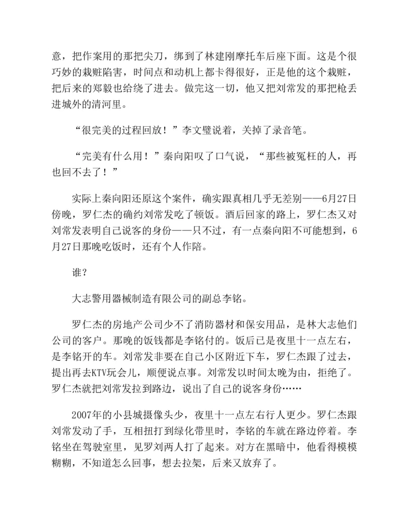 37.《美人如诗草木如织：诗经里的植物》[深圳一石编著][天津教育出版社][978-7-5309-4931-3][2007.7][P221]_绝版书_天涯系列_t涯_《天涯神贴去水印纯干货收藏版-汇总版》天涯的干货[pdf]