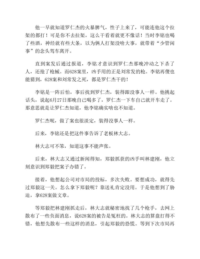 37.《美人如诗草木如织：诗经里的植物》[深圳一石编著][天津教育出版社][978-7-5309-4931-3][2007.7][P221]_绝版书_天涯系列_t涯_《天涯神贴去水印纯干货收藏版-汇总版》天涯的干货[pdf]