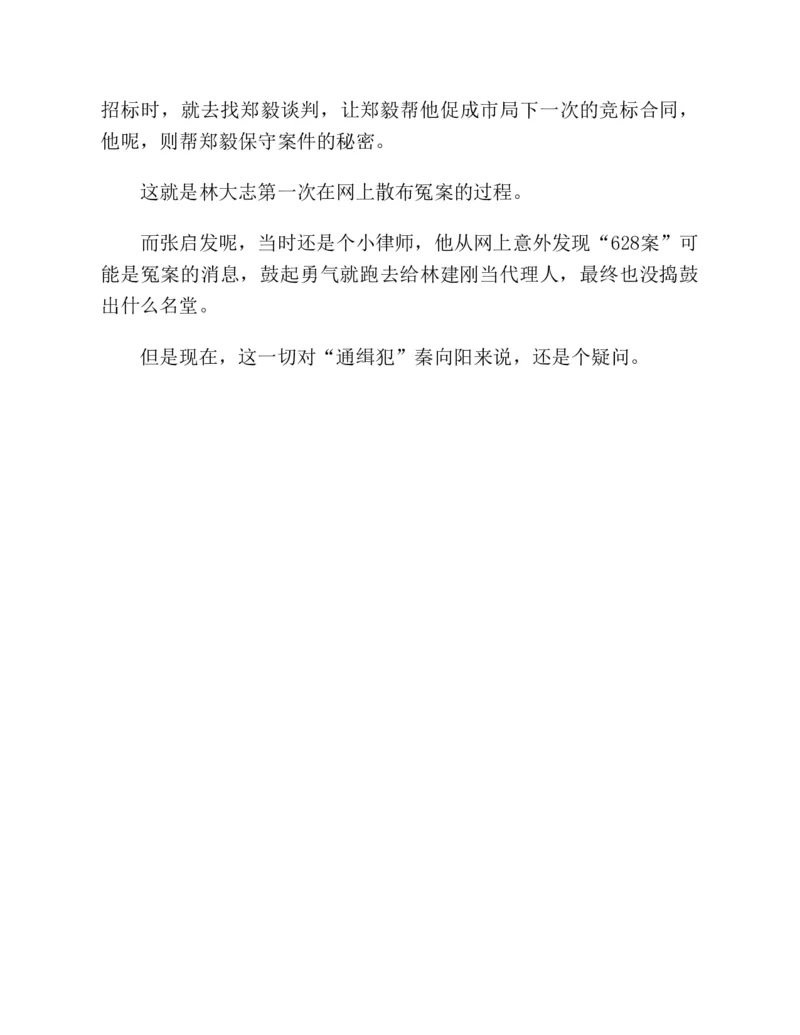 37.《美人如诗草木如织：诗经里的植物》[深圳一石编著][天津教育出版社][978-7-5309-4931-3][2007.7][P221]_绝版书_天涯系列_t涯_《天涯神贴去水印纯干货收藏版-汇总版》天涯的干货[pdf]