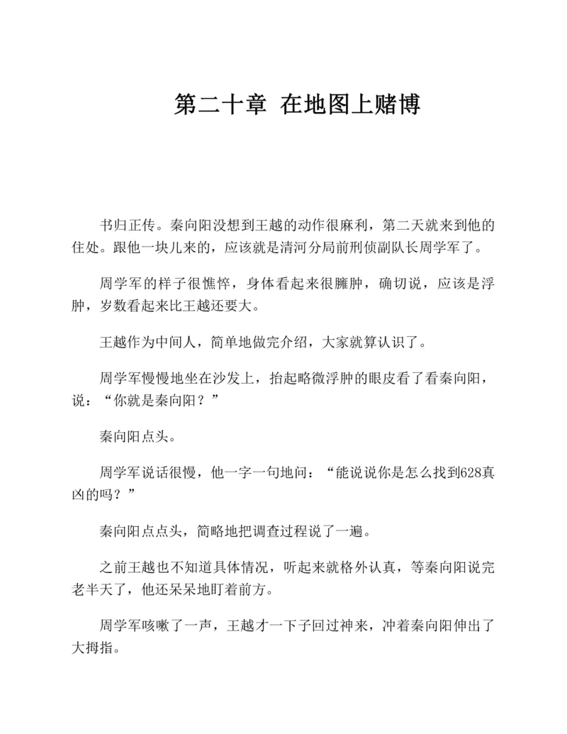 37.《美人如诗草木如织：诗经里的植物》[深圳一石编著][天津教育出版社][978-7-5309-4931-3][2007.7][P221]_绝版书_天涯系列_t涯_《天涯神贴去水印纯干货收藏版-汇总版》天涯的干货[pdf]