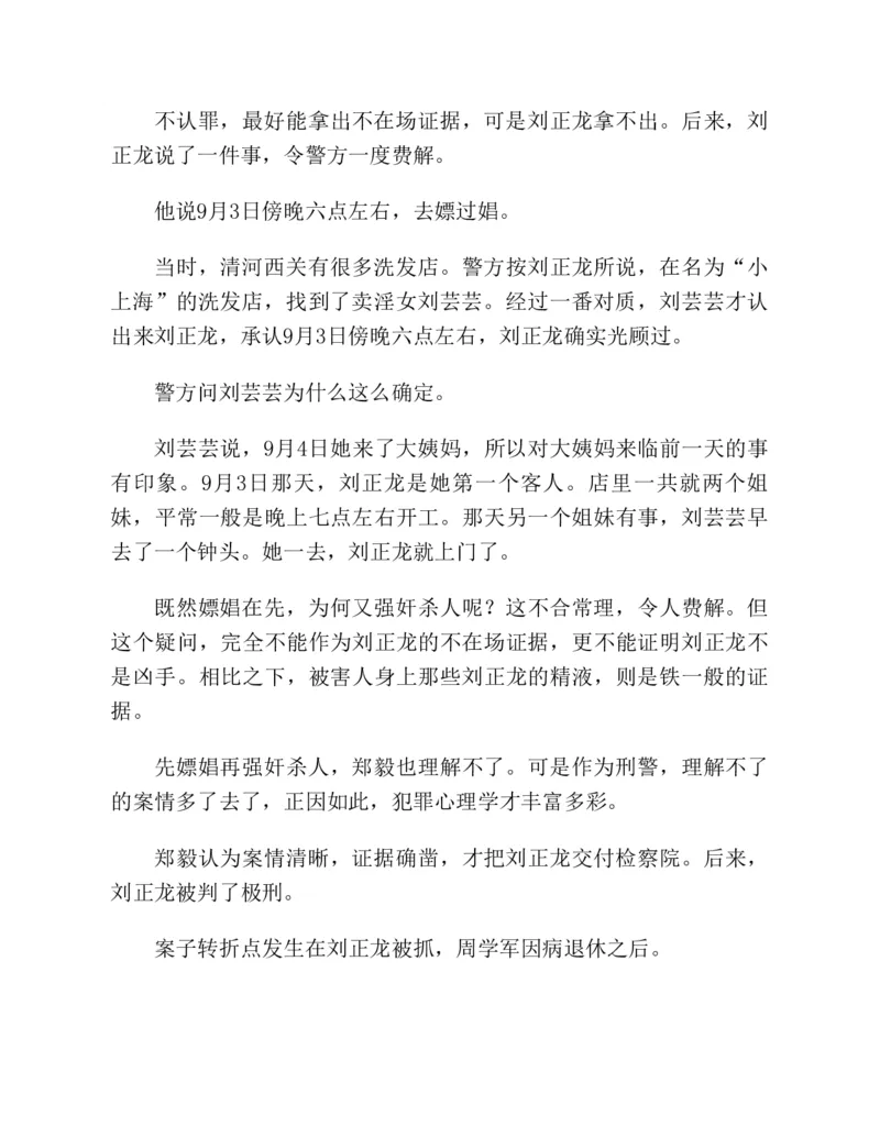 37.《美人如诗草木如织：诗经里的植物》[深圳一石编著][天津教育出版社][978-7-5309-4931-3][2007.7][P221]_绝版书_天涯系列_t涯_《天涯神贴去水印纯干货收藏版-汇总版》天涯的干货[pdf]