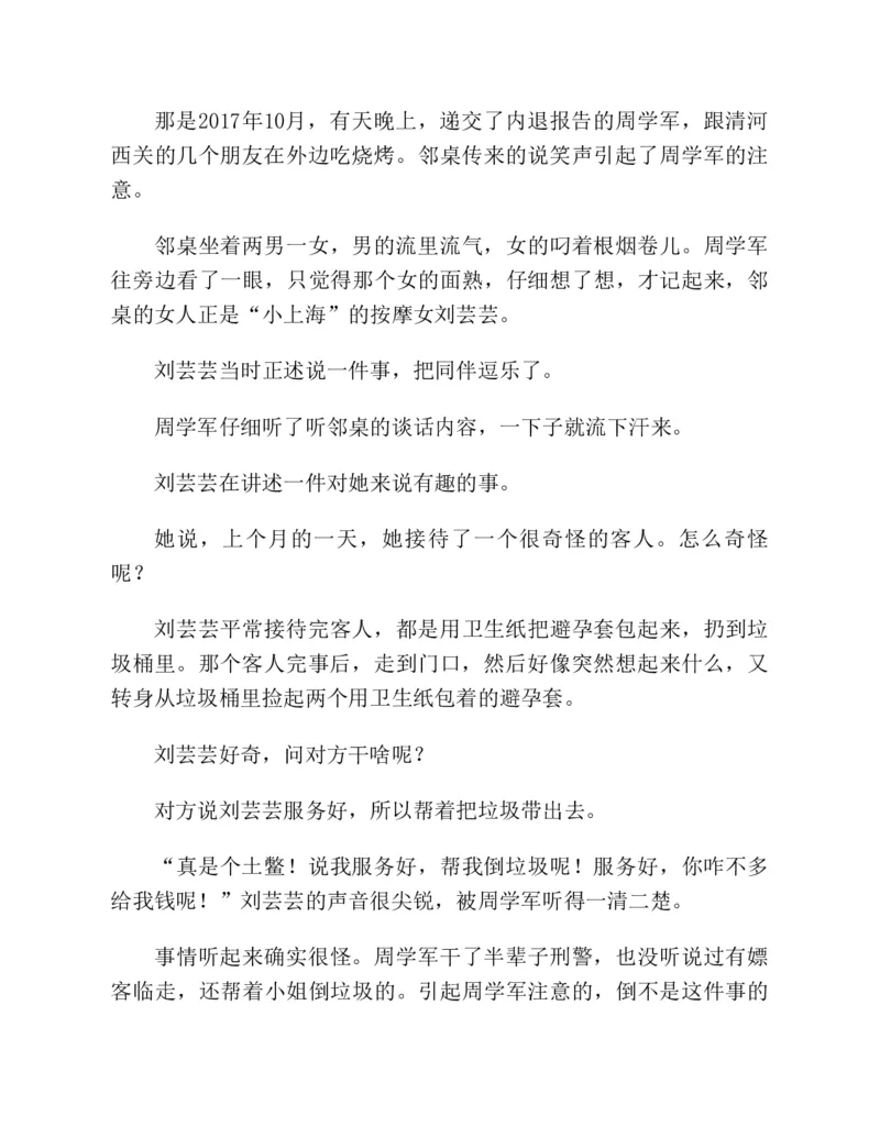 37.《美人如诗草木如织：诗经里的植物》[深圳一石编著][天津教育出版社][978-7-5309-4931-3][2007.7][P221]_绝版书_天涯系列_t涯_《天涯神贴去水印纯干货收藏版-汇总版》天涯的干货[pdf]