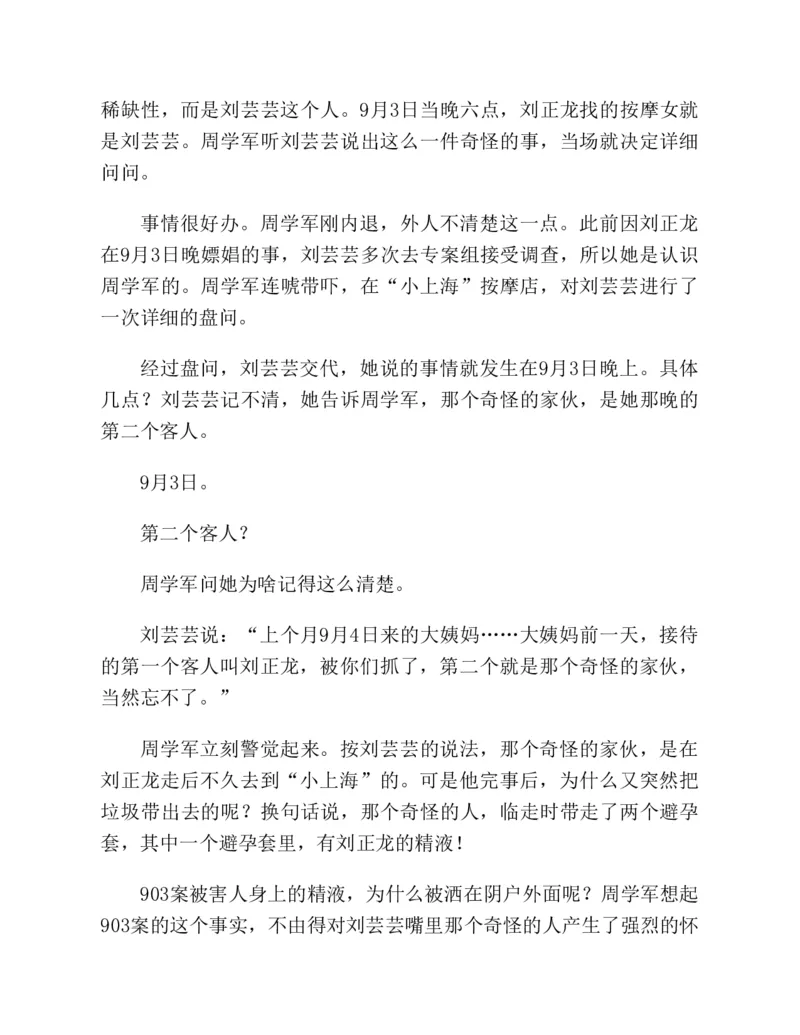 37.《美人如诗草木如织：诗经里的植物》[深圳一石编著][天津教育出版社][978-7-5309-4931-3][2007.7][P221]_绝版书_天涯系列_t涯_《天涯神贴去水印纯干货收藏版-汇总版》天涯的干货[pdf]