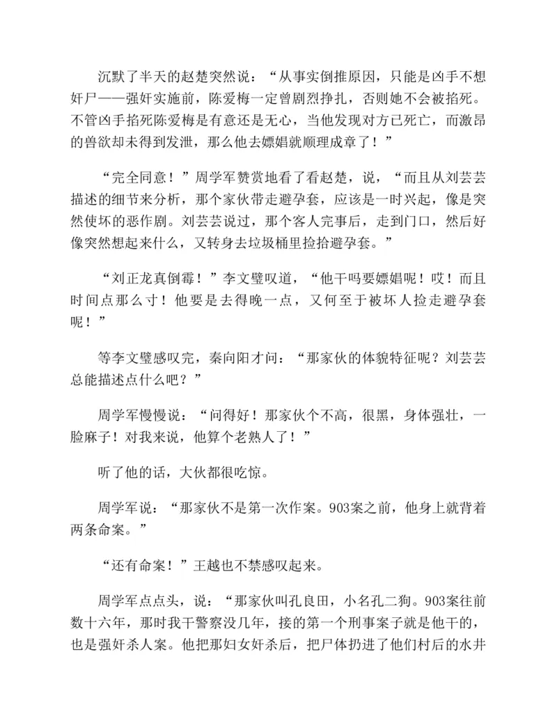 37.《美人如诗草木如织：诗经里的植物》[深圳一石编著][天津教育出版社][978-7-5309-4931-3][2007.7][P221]_绝版书_天涯系列_t涯_《天涯神贴去水印纯干货收藏版-汇总版》天涯的干货[pdf]