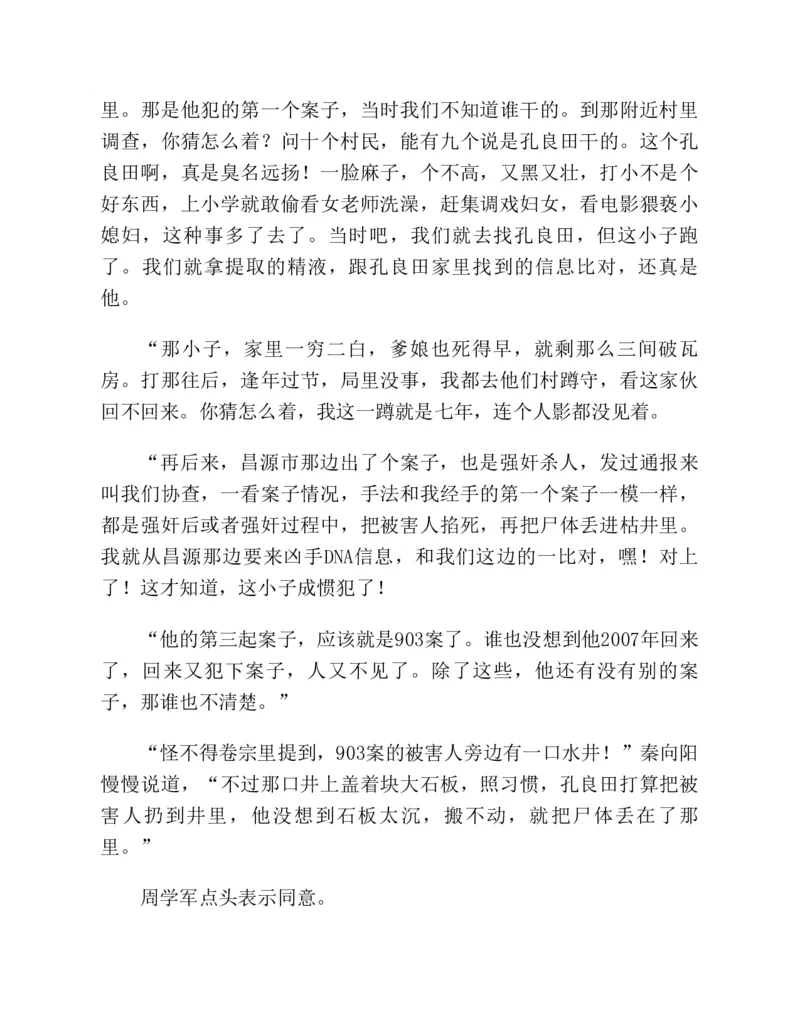 37.《美人如诗草木如织：诗经里的植物》[深圳一石编著][天津教育出版社][978-7-5309-4931-3][2007.7][P221]_绝版书_天涯系列_t涯_《天涯神贴去水印纯干货收藏版-汇总版》天涯的干货[pdf]