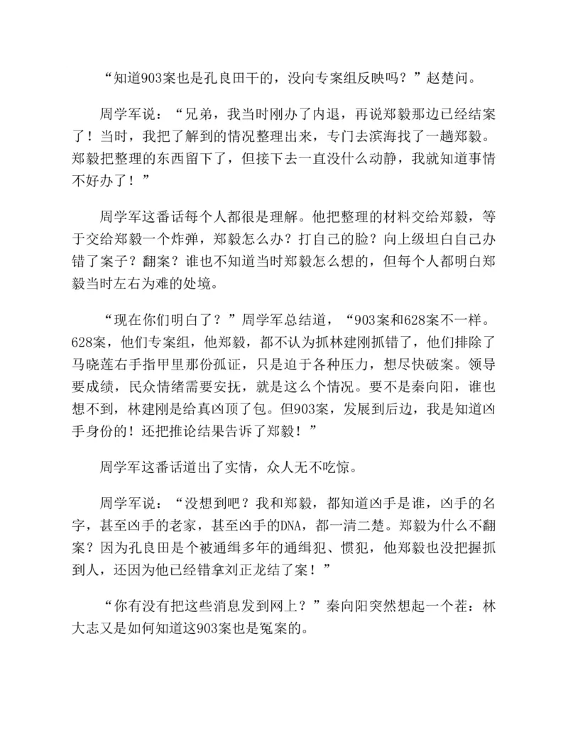 37.《美人如诗草木如织：诗经里的植物》[深圳一石编著][天津教育出版社][978-7-5309-4931-3][2007.7][P221]_绝版书_天涯系列_t涯_《天涯神贴去水印纯干货收藏版-汇总版》天涯的干货[pdf]