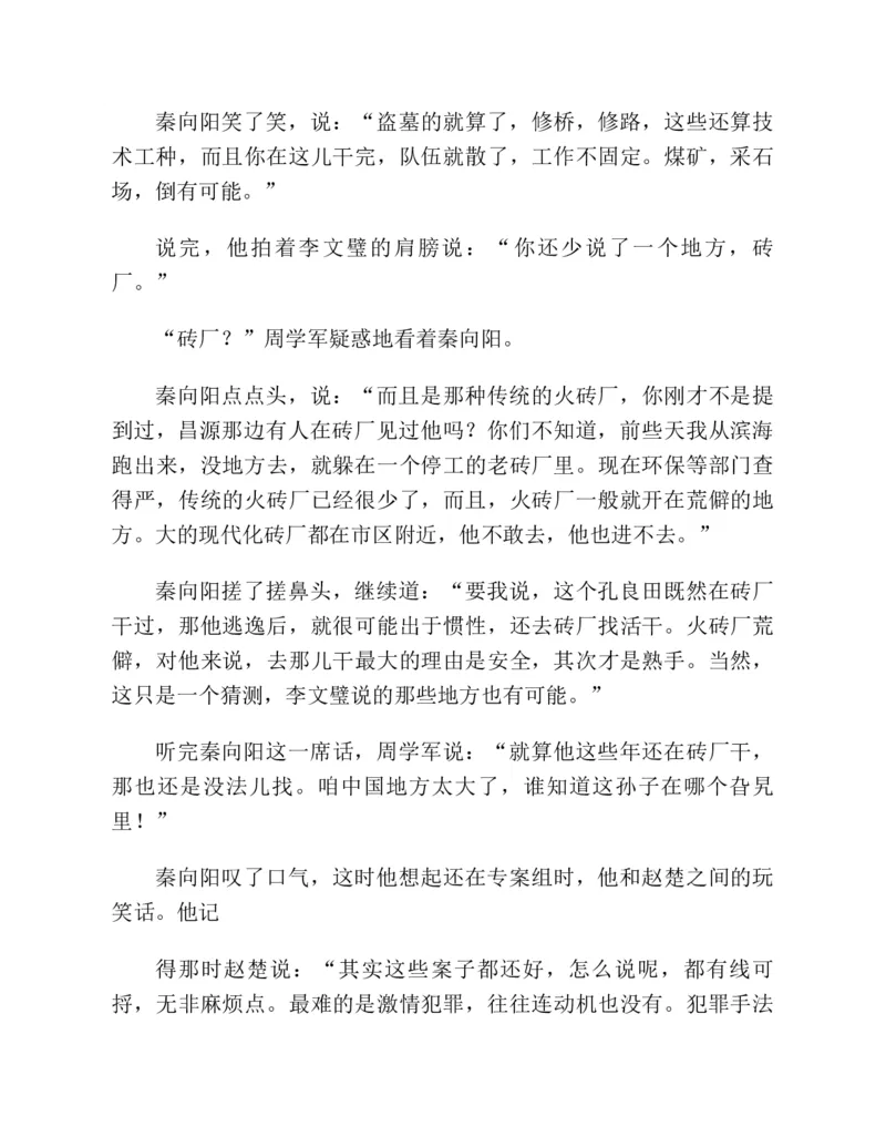 37.《美人如诗草木如织：诗经里的植物》[深圳一石编著][天津教育出版社][978-7-5309-4931-3][2007.7][P221]_绝版书_天涯系列_t涯_《天涯神贴去水印纯干货收藏版-汇总版》天涯的干货[pdf]