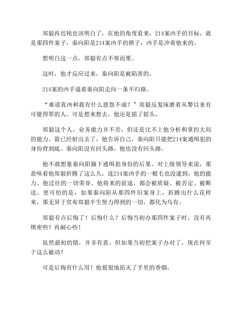 37.《美人如诗草木如织：诗经里的植物》[深圳一石编著][天津教育出版社][978-7-5309-4931-3][2007.7][P221]_绝版书_天涯系列_t涯_《天涯神贴去水印纯干货收藏版-汇总版》天涯的干货[pdf]