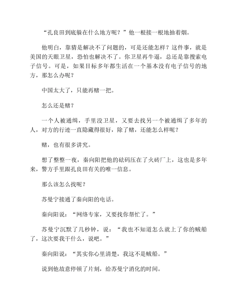 37.《美人如诗草木如织：诗经里的植物》[深圳一石编著][天津教育出版社][978-7-5309-4931-3][2007.7][P221]_绝版书_天涯系列_t涯_《天涯神贴去水印纯干货收藏版-汇总版》天涯的干货[pdf]