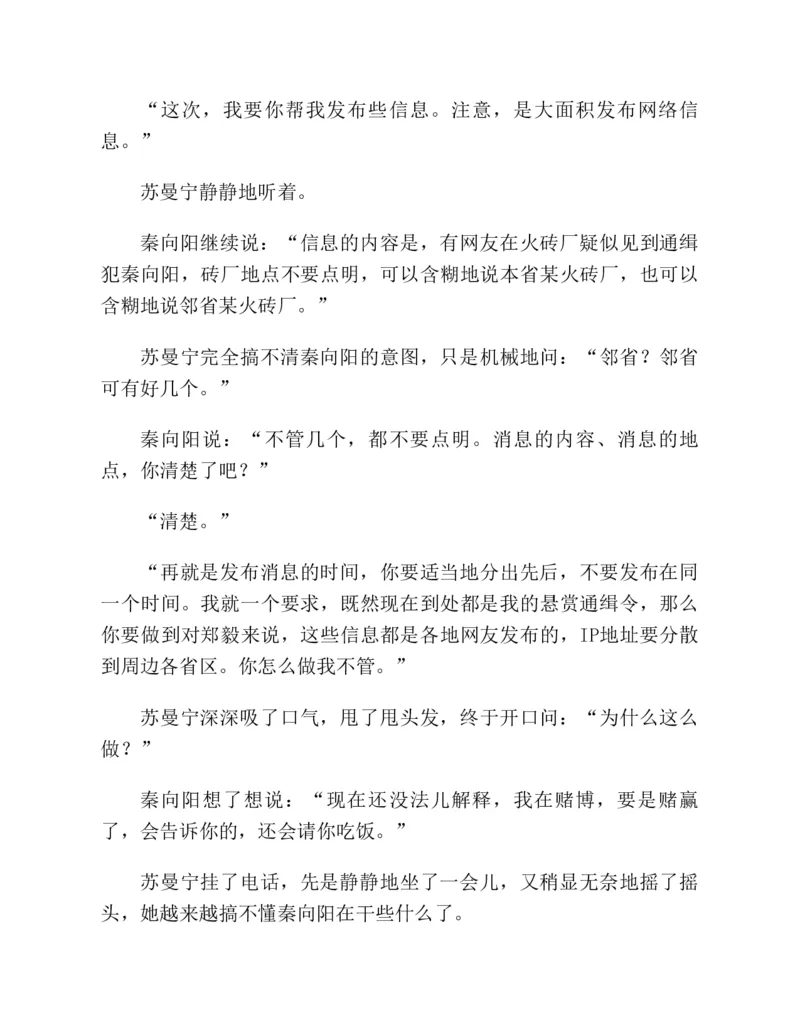 37.《美人如诗草木如织：诗经里的植物》[深圳一石编著][天津教育出版社][978-7-5309-4931-3][2007.7][P221]_绝版书_天涯系列_t涯_《天涯神贴去水印纯干货收藏版-汇总版》天涯的干货[pdf]