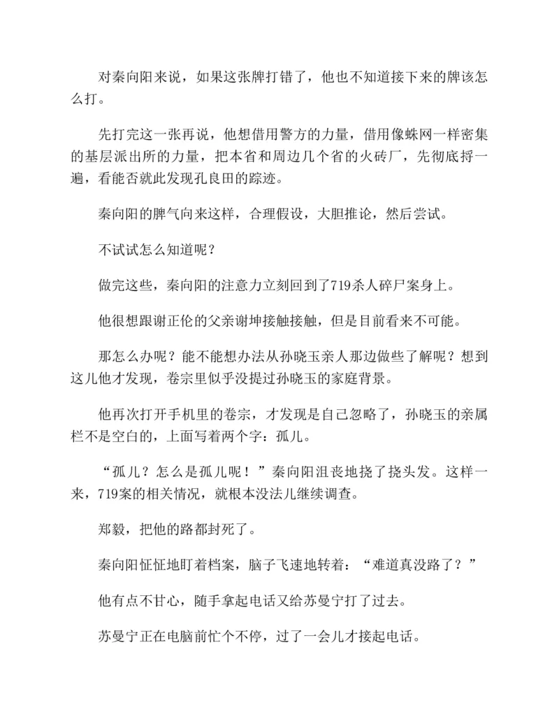 37.《美人如诗草木如织：诗经里的植物》[深圳一石编著][天津教育出版社][978-7-5309-4931-3][2007.7][P221]_绝版书_天涯系列_t涯_《天涯神贴去水印纯干货收藏版-汇总版》天涯的干货[pdf]