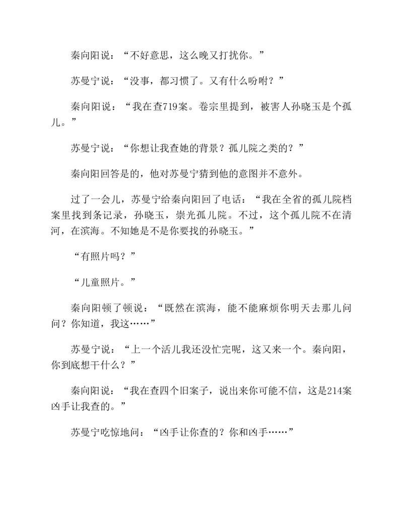 37.《美人如诗草木如织：诗经里的植物》[深圳一石编著][天津教育出版社][978-7-5309-4931-3][2007.7][P221]_绝版书_天涯系列_t涯_《天涯神贴去水印纯干货收藏版-汇总版》天涯的干货[pdf]