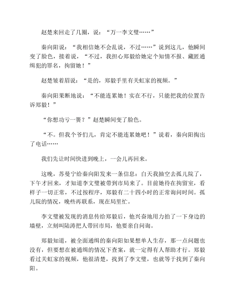 37.《美人如诗草木如织：诗经里的植物》[深圳一石编著][天津教育出版社][978-7-5309-4931-3][2007.7][P221]_绝版书_天涯系列_t涯_《天涯神贴去水印纯干货收藏版-汇总版》天涯的干货[pdf]