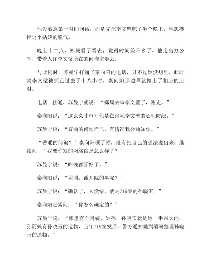 37.《美人如诗草木如织：诗经里的植物》[深圳一石编著][天津教育出版社][978-7-5309-4931-3][2007.7][P221]_绝版书_天涯系列_t涯_《天涯神贴去水印纯干货收藏版-汇总版》天涯的干货[pdf]