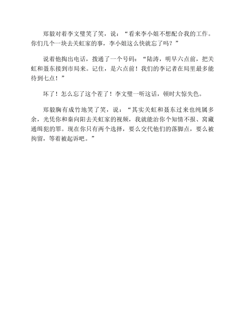 37.《美人如诗草木如织：诗经里的植物》[深圳一石编著][天津教育出版社][978-7-5309-4931-3][2007.7][P221]_绝版书_天涯系列_t涯_《天涯神贴去水印纯干货收藏版-汇总版》天涯的干货[pdf]