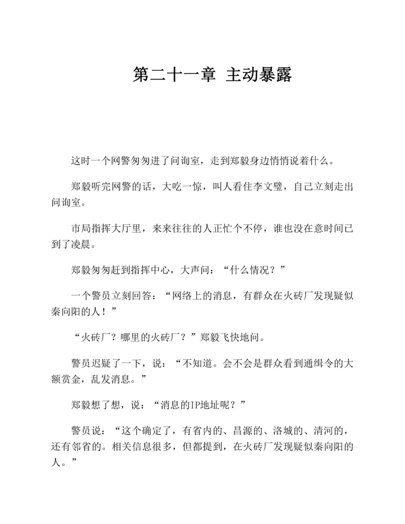 37.《美人如诗草木如织：诗经里的植物》[深圳一石编著][天津教育出版社][978-7-5309-4931-3][2007.7][P221]_绝版书_天涯系列_t涯_《天涯神贴去水印纯干货收藏版-汇总版》天涯的干货[pdf]