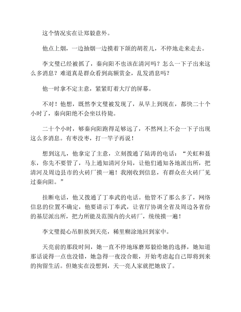 37.《美人如诗草木如织：诗经里的植物》[深圳一石编著][天津教育出版社][978-7-5309-4931-3][2007.7][P221]_绝版书_天涯系列_t涯_《天涯神贴去水印纯干货收藏版-汇总版》天涯的干货[pdf]