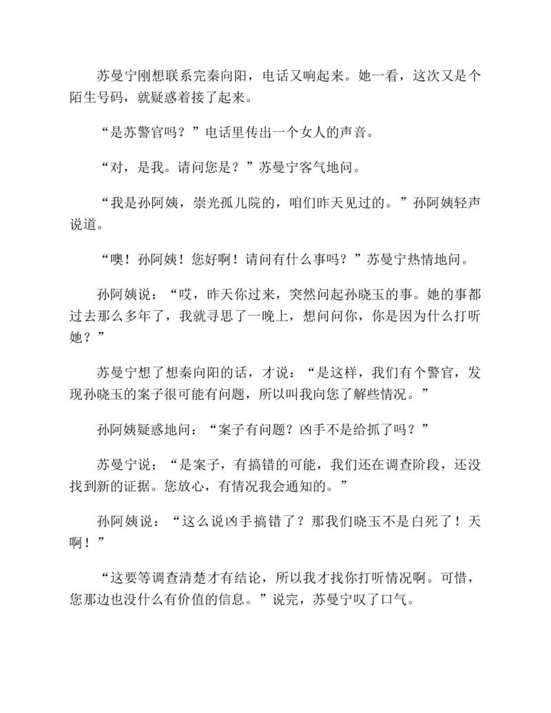 37.《美人如诗草木如织：诗经里的植物》[深圳一石编著][天津教育出版社][978-7-5309-4931-3][2007.7][P221]_绝版书_天涯系列_t涯_《天涯神贴去水印纯干货收藏版-汇总版》天涯的干货[pdf]