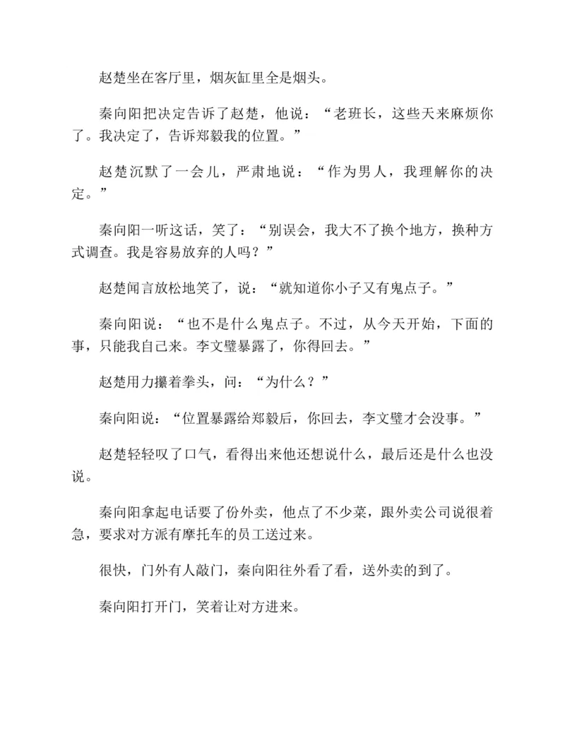 37.《美人如诗草木如织：诗经里的植物》[深圳一石编著][天津教育出版社][978-7-5309-4931-3][2007.7][P221]_绝版书_天涯系列_t涯_《天涯神贴去水印纯干货收藏版-汇总版》天涯的干货[pdf]