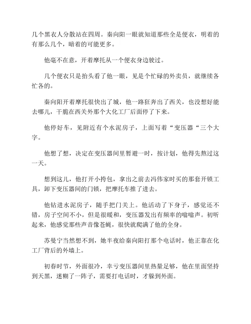 37.《美人如诗草木如织：诗经里的植物》[深圳一石编著][天津教育出版社][978-7-5309-4931-3][2007.7][P221]_绝版书_天涯系列_t涯_《天涯神贴去水印纯干货收藏版-汇总版》天涯的干货[pdf]