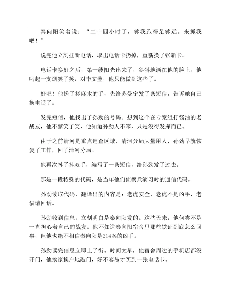 37.《美人如诗草木如织：诗经里的植物》[深圳一石编著][天津教育出版社][978-7-5309-4931-3][2007.7][P221]_绝版书_天涯系列_t涯_《天涯神贴去水印纯干货收藏版-汇总版》天涯的干货[pdf]