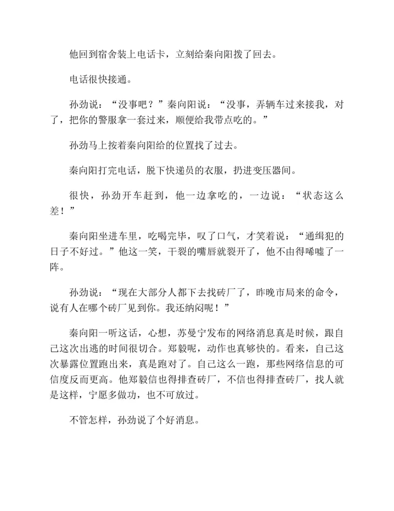 37.《美人如诗草木如织：诗经里的植物》[深圳一石编著][天津教育出版社][978-7-5309-4931-3][2007.7][P221]_绝版书_天涯系列_t涯_《天涯神贴去水印纯干货收藏版-汇总版》天涯的干货[pdf]