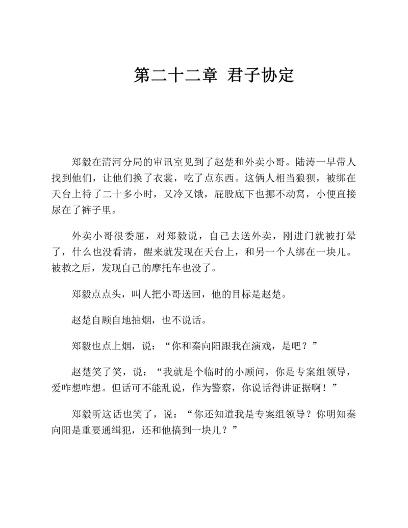 37.《美人如诗草木如织：诗经里的植物》[深圳一石编著][天津教育出版社][978-7-5309-4931-3][2007.7][P221]_绝版书_天涯系列_t涯_《天涯神贴去水印纯干货收藏版-汇总版》天涯的干货[pdf]