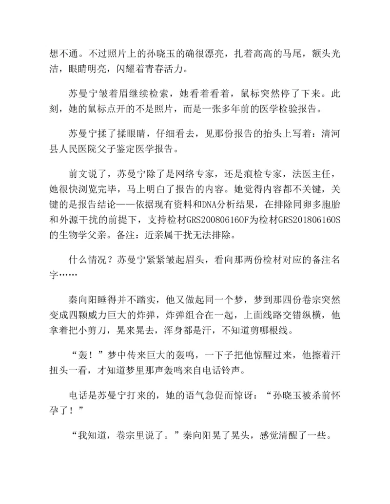 37.《美人如诗草木如织：诗经里的植物》[深圳一石编著][天津教育出版社][978-7-5309-4931-3][2007.7][P221]_绝版书_天涯系列_t涯_《天涯神贴去水印纯干货收藏版-汇总版》天涯的干货[pdf]