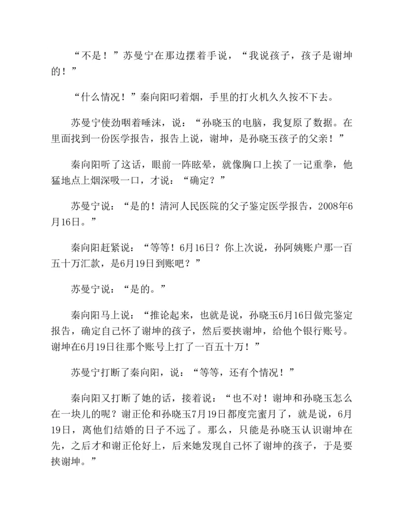 37.《美人如诗草木如织：诗经里的植物》[深圳一石编著][天津教育出版社][978-7-5309-4931-3][2007.7][P221]_绝版书_天涯系列_t涯_《天涯神贴去水印纯干货收藏版-汇总版》天涯的干货[pdf]