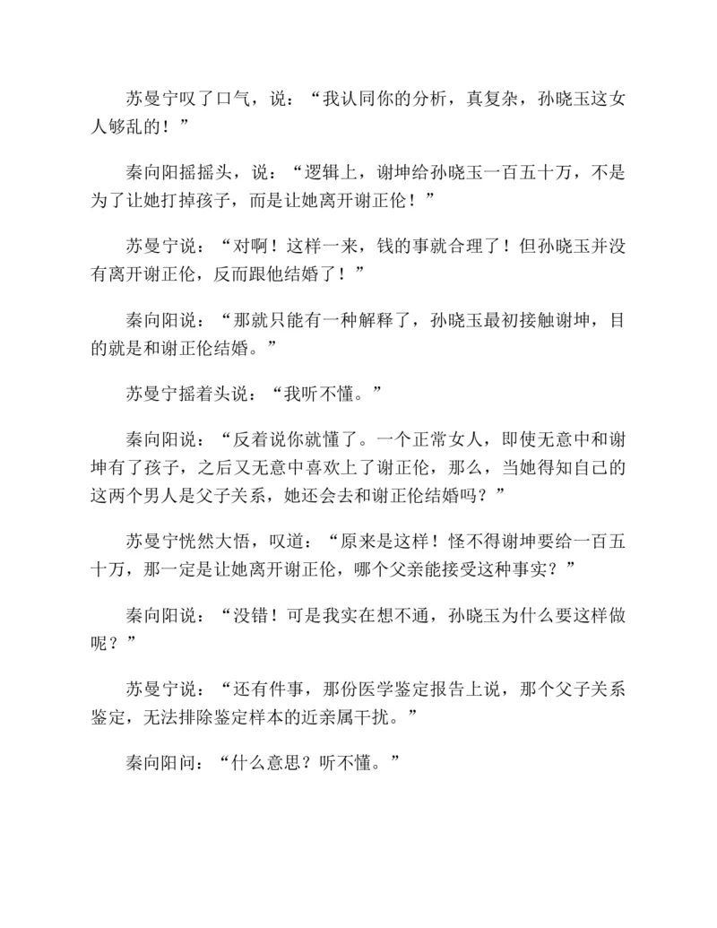 37.《美人如诗草木如织：诗经里的植物》[深圳一石编著][天津教育出版社][978-7-5309-4931-3][2007.7][P221]_绝版书_天涯系列_t涯_《天涯神贴去水印纯干货收藏版-汇总版》天涯的干货[pdf]