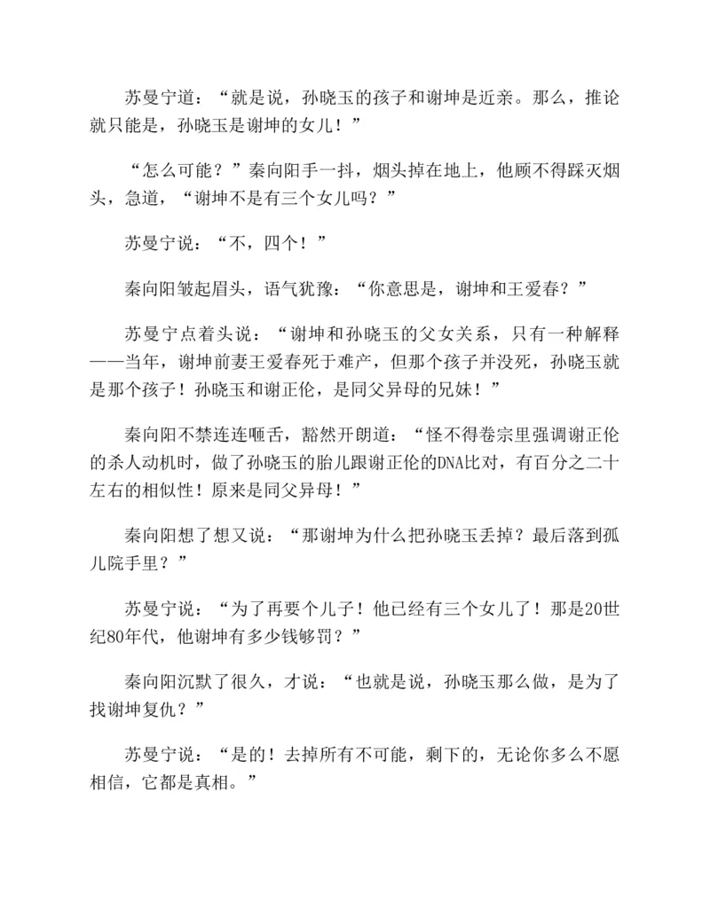 37.《美人如诗草木如织：诗经里的植物》[深圳一石编著][天津教育出版社][978-7-5309-4931-3][2007.7][P221]_绝版书_天涯系列_t涯_《天涯神贴去水印纯干货收藏版-汇总版》天涯的干货[pdf]