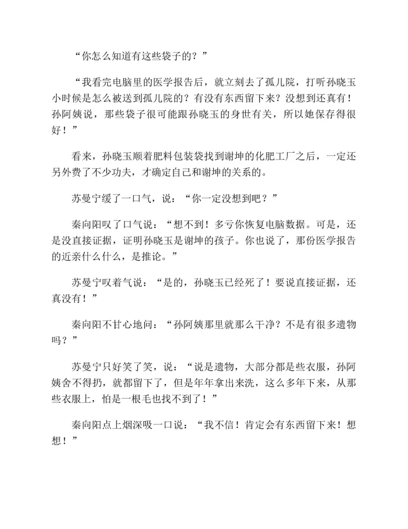 37.《美人如诗草木如织：诗经里的植物》[深圳一石编著][天津教育出版社][978-7-5309-4931-3][2007.7][P221]_绝版书_天涯系列_t涯_《天涯神贴去水印纯干货收藏版-汇总版》天涯的干货[pdf]