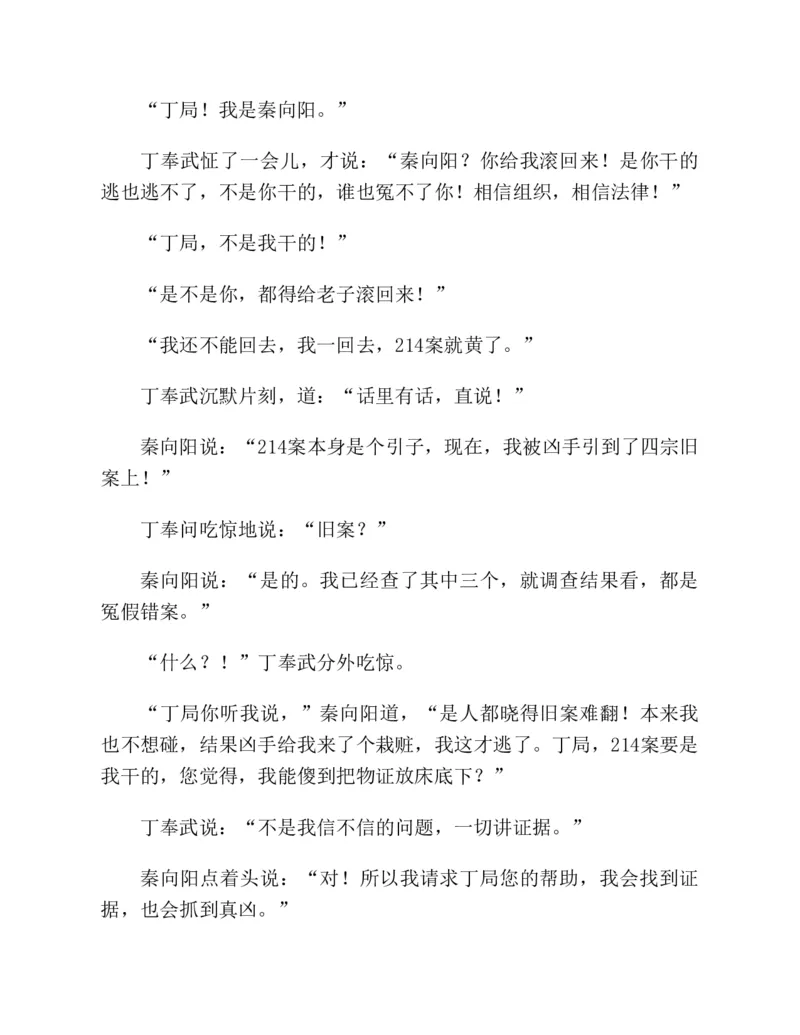 37.《美人如诗草木如织：诗经里的植物》[深圳一石编著][天津教育出版社][978-7-5309-4931-3][2007.7][P221]_绝版书_天涯系列_t涯_《天涯神贴去水印纯干货收藏版-汇总版》天涯的干货[pdf]