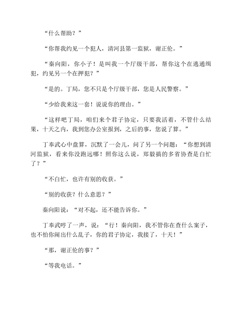 37.《美人如诗草木如织：诗经里的植物》[深圳一石编著][天津教育出版社][978-7-5309-4931-3][2007.7][P221]_绝版书_天涯系列_t涯_《天涯神贴去水印纯干货收藏版-汇总版》天涯的干货[pdf]