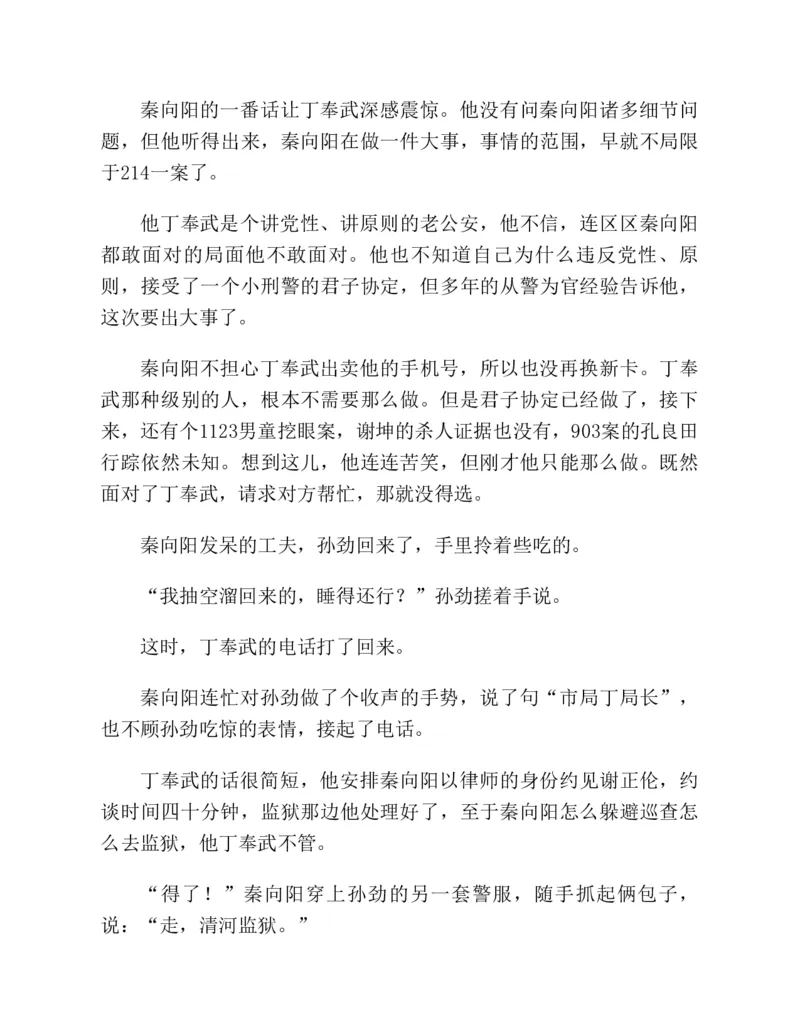 37.《美人如诗草木如织：诗经里的植物》[深圳一石编著][天津教育出版社][978-7-5309-4931-3][2007.7][P221]_绝版书_天涯系列_t涯_《天涯神贴去水印纯干货收藏版-汇总版》天涯的干货[pdf]