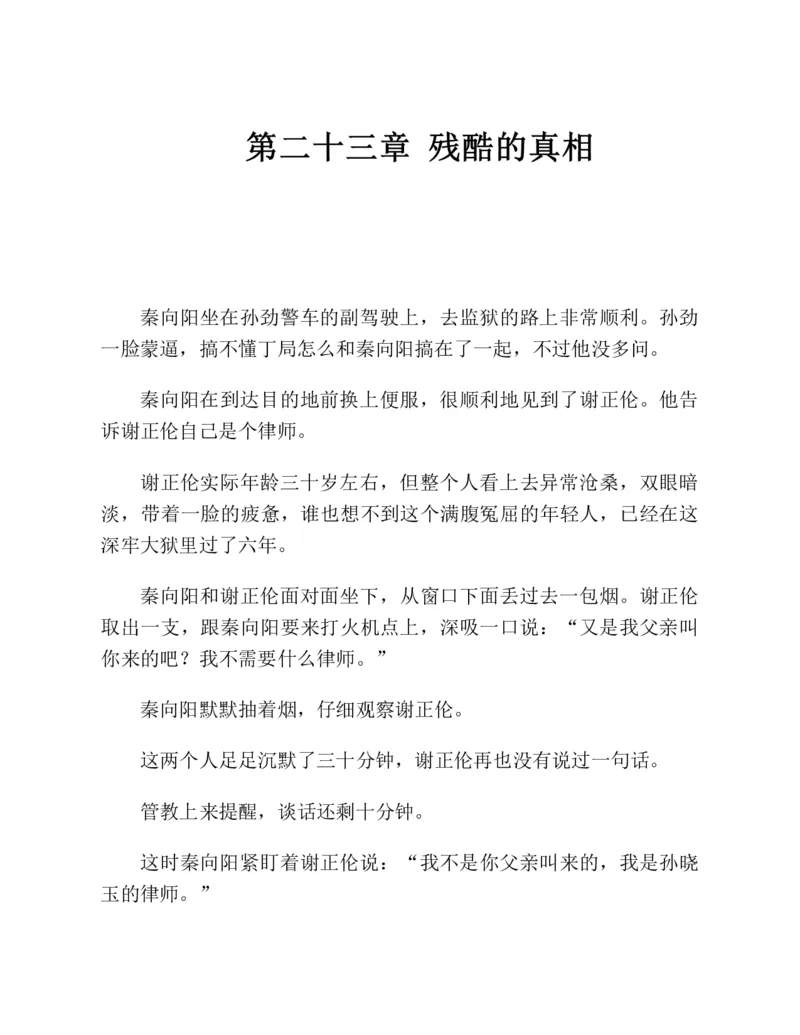 37.《美人如诗草木如织：诗经里的植物》[深圳一石编著][天津教育出版社][978-7-5309-4931-3][2007.7][P221]_绝版书_天涯系列_t涯_《天涯神贴去水印纯干货收藏版-汇总版》天涯的干货[pdf]